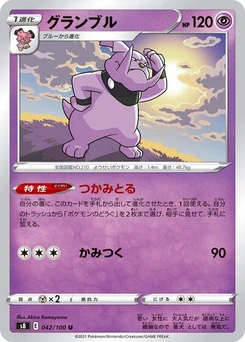 Pokémon-Karte Granbull 042/100