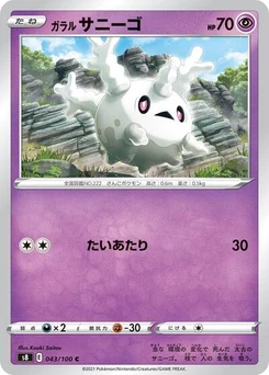 Pokémon-Karte Galarian Corsola 043/100