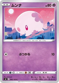 Pokémon-Karte Munna 046/100