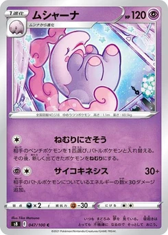 Pokémon-Karte Musharna 047/100