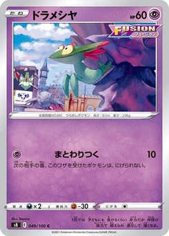 Pokémon-Karte Dreepy 049/100