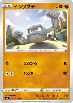 Pokémon-Karte Geodude 052/100