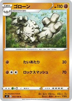 Pokémon-Karte Graveler 053/100