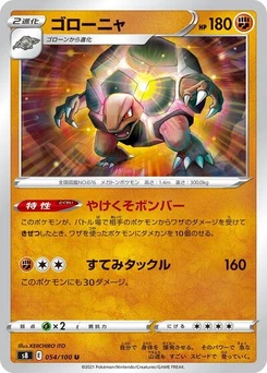 Pokémon-Karte Golem 054/100