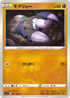 Pokémon-Karte Drilbur 057/100
