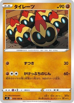 Pokémon-Karte Falinks 058/100