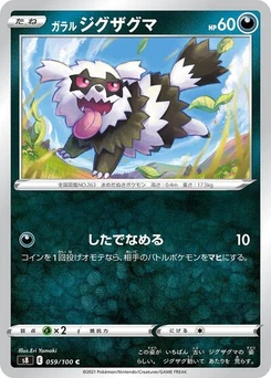 Pokémon-Karte Galarian Zigzagoon 059/100