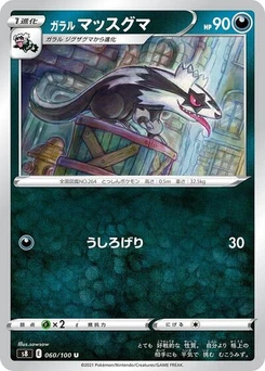 Pokémon-Karte Galarian Linoone 060/100