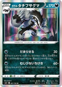Pokémon-Karte Galarian Obstagoon 061/100