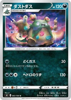 Pokémon-Karte Garbodor 063/100