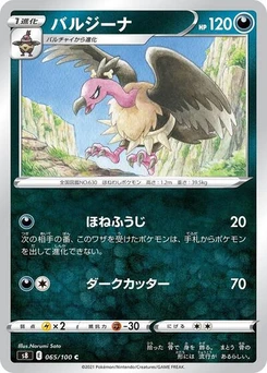 Pokémon-Karte Mandibuzz 065/100