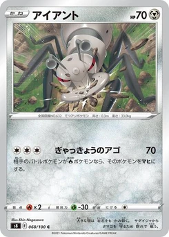 Pokémon-Karte Durant 068/100
