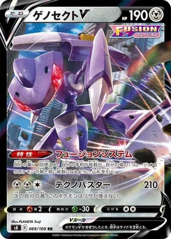 Pokémon-Karte Genesect V 069/100