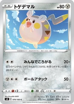 Pokémon-Karte Togedemaru 070/100