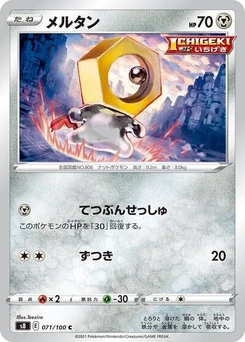 Pokémon-Karte Meltan 071/100