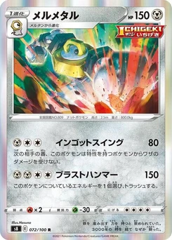 Pokémon-Karte Melmetal 072/100