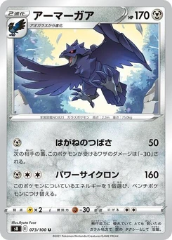 Pokémon-Karte Corviknight 073/100
