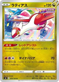 Pokémon-Karte Latias 074/100