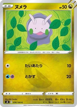 Pokémon-Karte Goomy 076/100