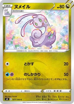 Pokémon-Karte Sliggoo 077/100