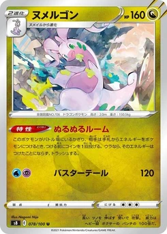 Pokémon-Karte Goodra 078/100