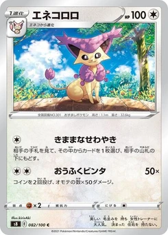 Pokémon-Karte Delcatty 082/100