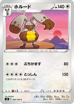 Pokémon-Karte Diggersby 084/100