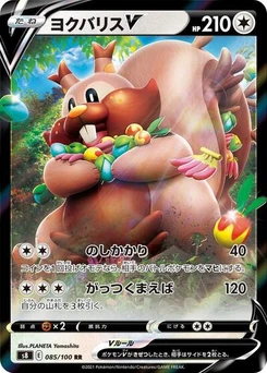 Pokémon-Karte Greedent V 085/100