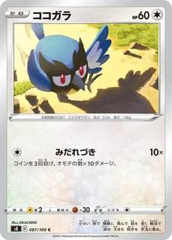Pokémon-Karte Rookidee 087/100