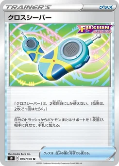 Pokémon-Karte Crossceiver 089/100