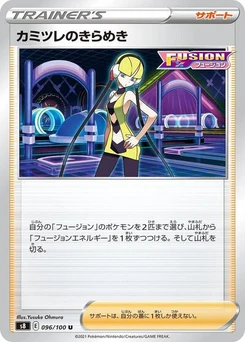 Pokémon-Karte Elesa's Sparkle 096/100