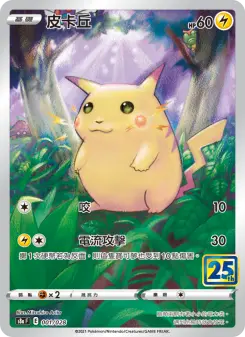 Pokémon-Karte Pikachu 001/028
