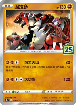 Pokémon-Karte Groudon 006/028