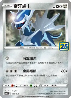 Pokémon-Karte Dialga 008/028