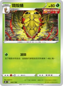 Pokémon-Karte Kakuna 002/184