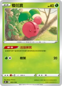 Pokémon-Karte Cherubi 005/184