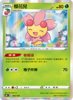 Pokémon-Karte Cherrim 006/184