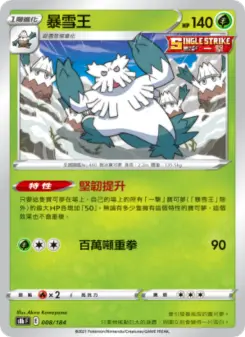 Pokémon-Karte Abomasnow 008/184