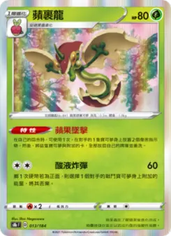 Pokémon-Karte Flapple 013/184