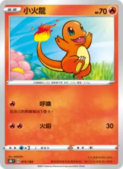 Pokémon-Karte Charmander 015/184