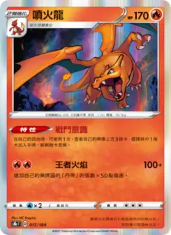 Pokémon-Karte Charizard 017/184