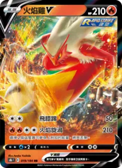 Pokémon-Karte Blaziken V 019/184
