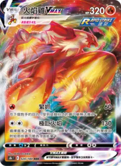 Pokémon-Karte Blaziken VMAX 020/184