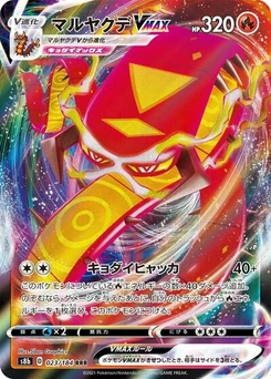 Pokémon-Karte Centiskorch VMAX 023/184