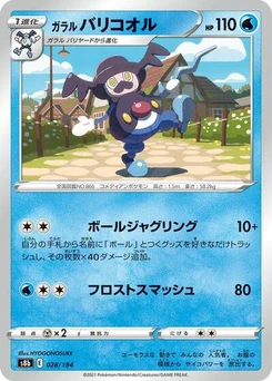 Pokémon-Karte Galarian Mr. Rime 028/184