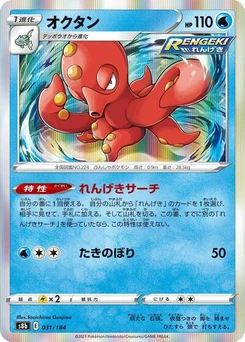 Pokémon-Karte Octillery 031/184