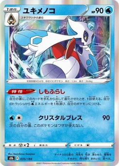 Pokémon-Karte Froslass 035/184