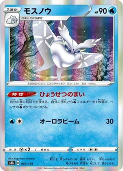 Pokémon-Karte Frosmoth 040/184