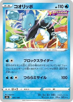 Pokémon-Karte Eiscue 041/184