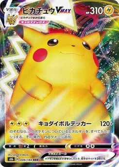 Pokémon-Karte Pikachu VMAX 046/184